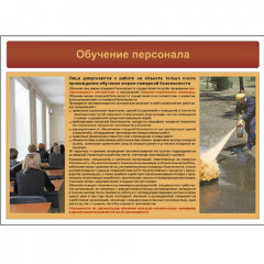 Комплект плакатов «Пожарная безопасность на объекте»